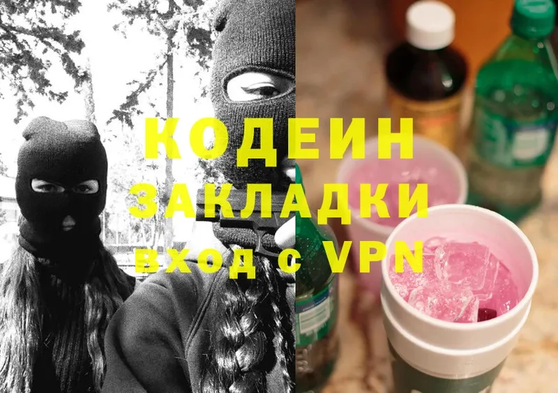 как найти закладки  Фролово  Codein Purple Drank 