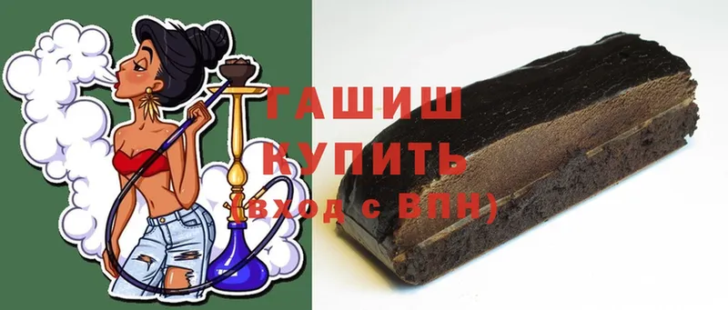 ГАШ hashish  купить наркотик  Фролово 